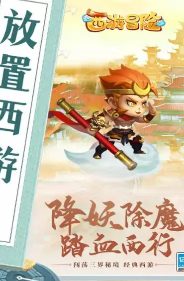 新西游记游戏有哪些介绍2026_wishdown.com 新西游记游戏有哪些介绍2026_wishdown.com