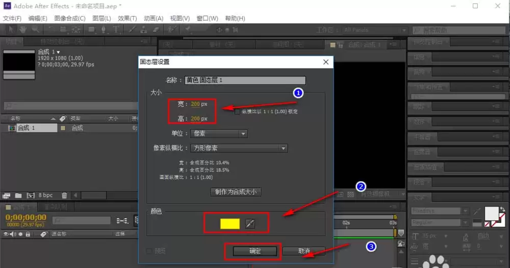 AE制作正方形移动动画的详细步骤教程_wishdown.com AE制作正方形移动动画的详细步骤教程_wishdown.com