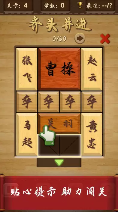 华容道游戏推荐_wishdown.com 华容道游戏推荐_wishdown.com