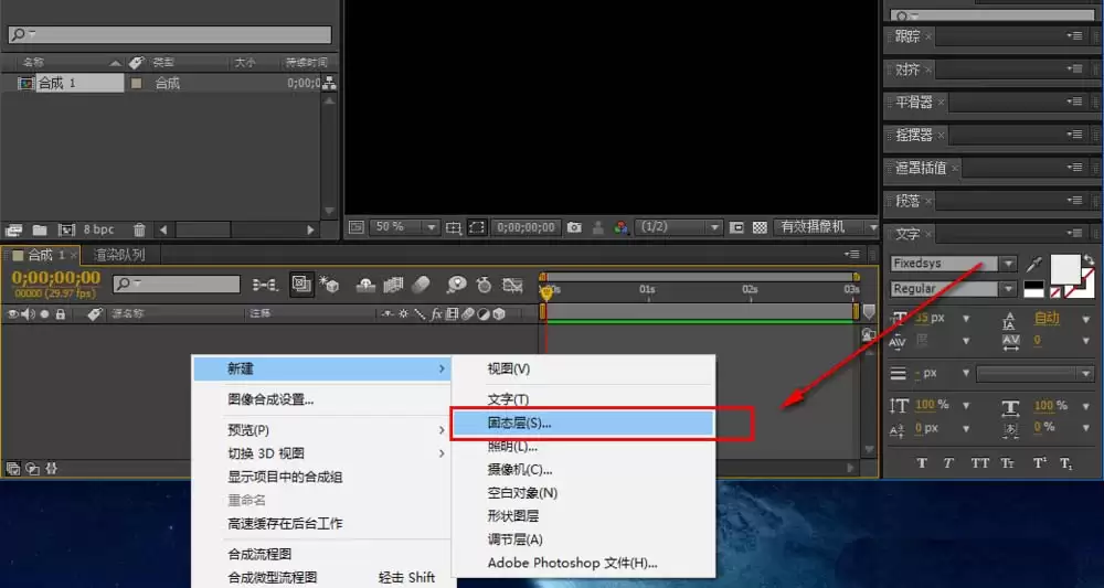 AE制作正方形移动动画的详细步骤教程_wishdown.com AE制作正方形移动动画的详细步骤教程_wishdown.com