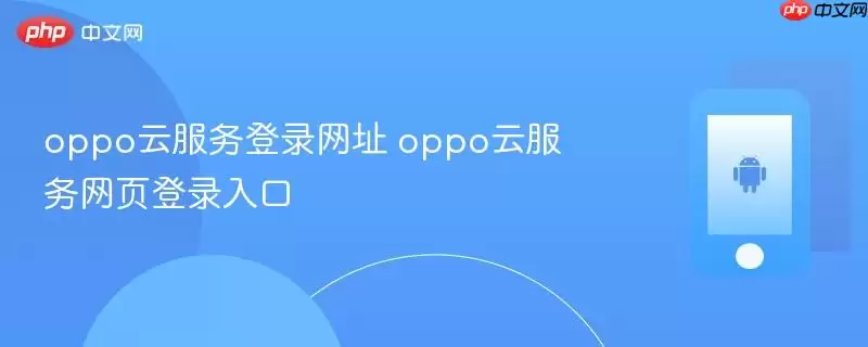 OPPO�Ʒ��������¼�������ҳ��ʹ��ָ��
