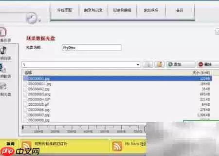 照片刻录光盘教程与步骤详解_wishdown.com 照片刻录光盘教程与步骤详解_wishdown.com