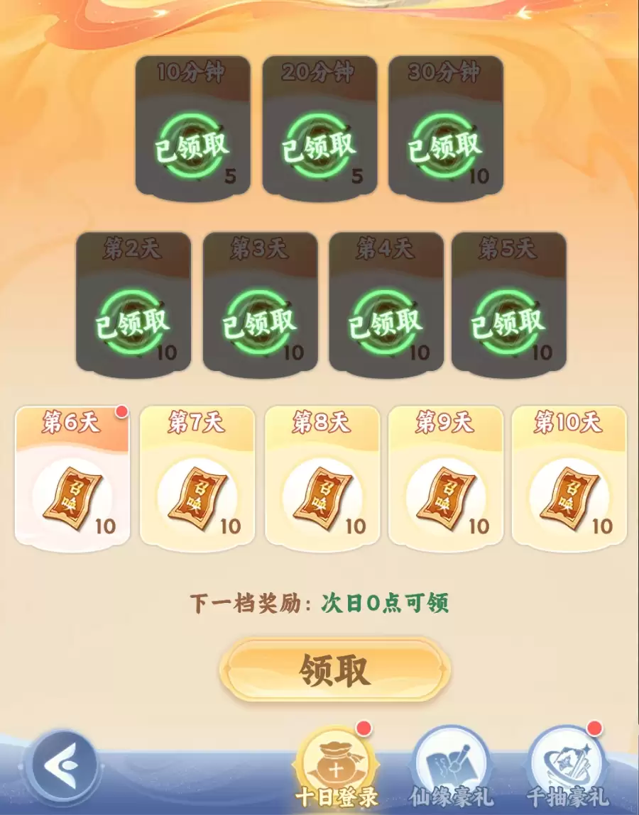 遮天帝路争锋新手资源获取指南_wishdown.com 遮天帝路争锋新手资源获取指南_wishdown.com