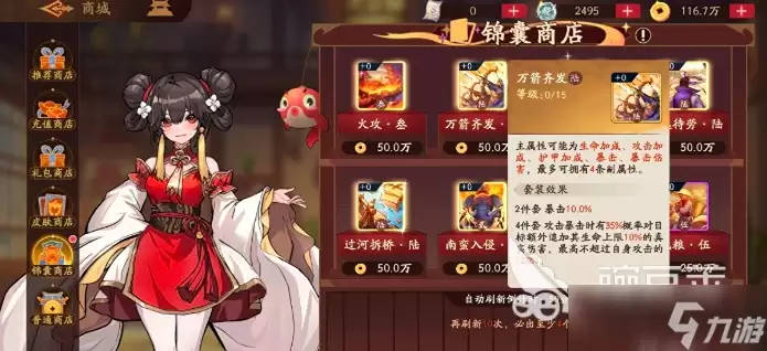 三国杀王朗觉醒技能详解与实战攻略_wishdown.com 三国杀武将觉醒王朗怎么样 三国杀武将觉醒王朗信息介绍