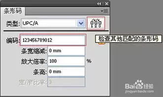 Illustrator条形码制作教程:详细步骤与实用技巧_wishdown.com Illustrator条形码制作教程:详细步骤与实用技巧_wishdown.com