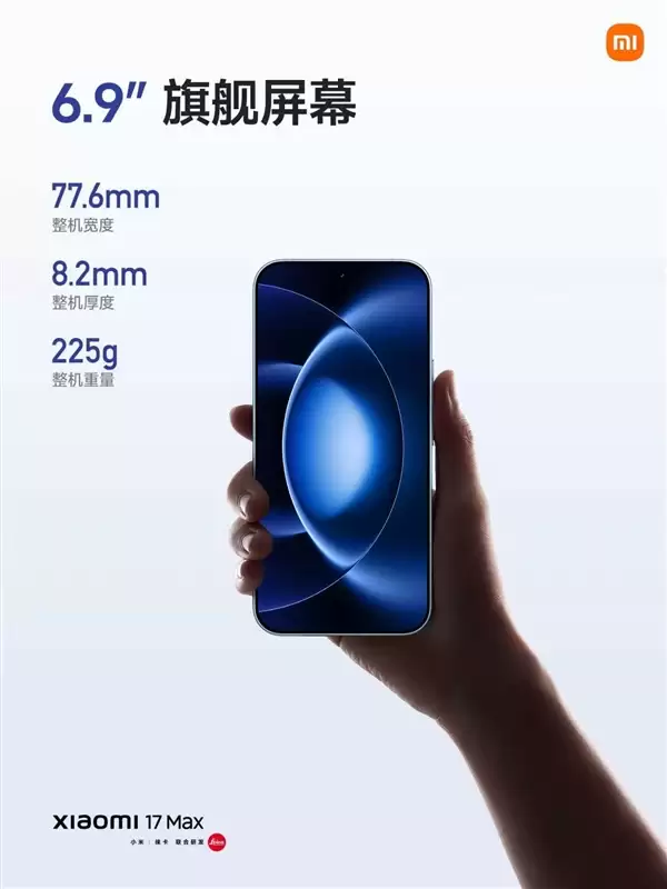 С��17 Max������ѹ��̨iPhone 17 Pro Max �׾�����ͬ���۲���