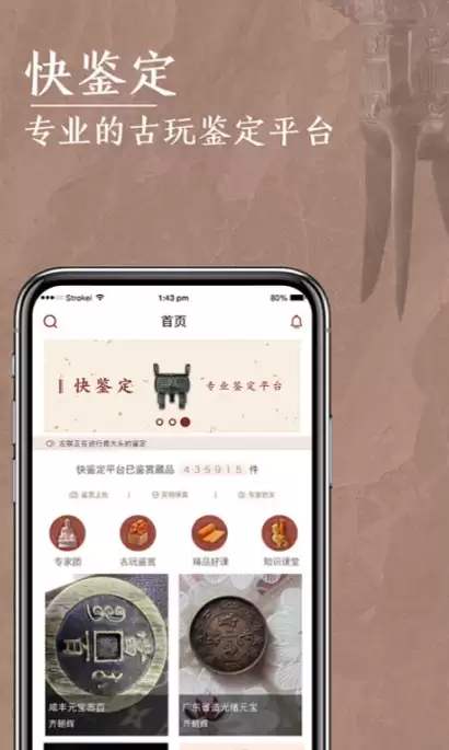 图片真假识别软件推荐_wishdown.com 图片真假识别软件推荐_wishdown.com