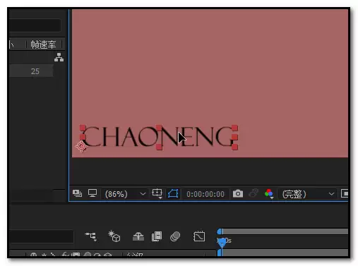 AE文字操作教程 从入门到精通详解_wishdown.com AE文字操作教程 从入门到精通详解_wishdown.com