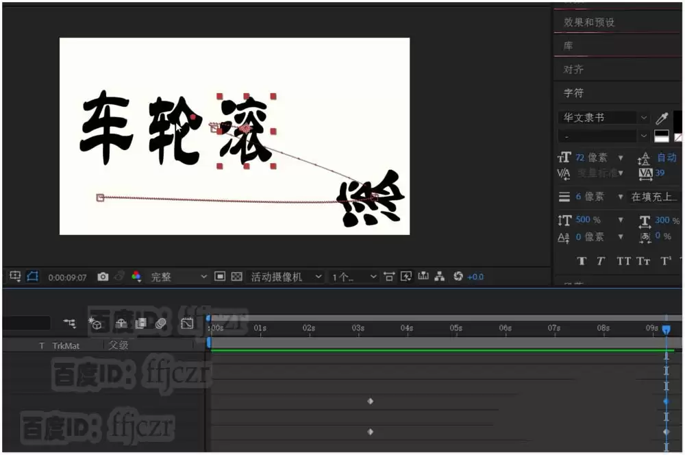 AE制作文字滚动反弹排列动画效果教程_wishdown.com AE制作文字滚动反弹排列动画效果教程_wishdown.com