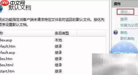 Windows 7系统IIS7配置ASP环境详细教程_wishdown.com Windows 7系统IIS7配置ASP环境详细教程_wishdown.com