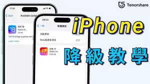 苹果手机iOS系统降级教程与详细步骤指南_wishdown.com 苹果手机iOS系统降级教程与详细步骤指南_wishdown.com