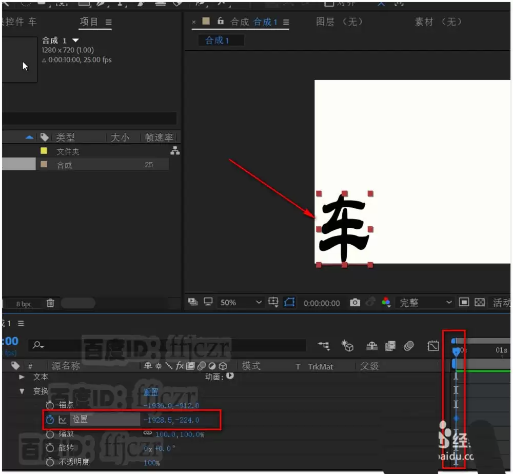 AE制作文字滚动反弹排列动画效果教程_wishdown.com AE制作文字滚动反弹排列动画效果教程_wishdown.com