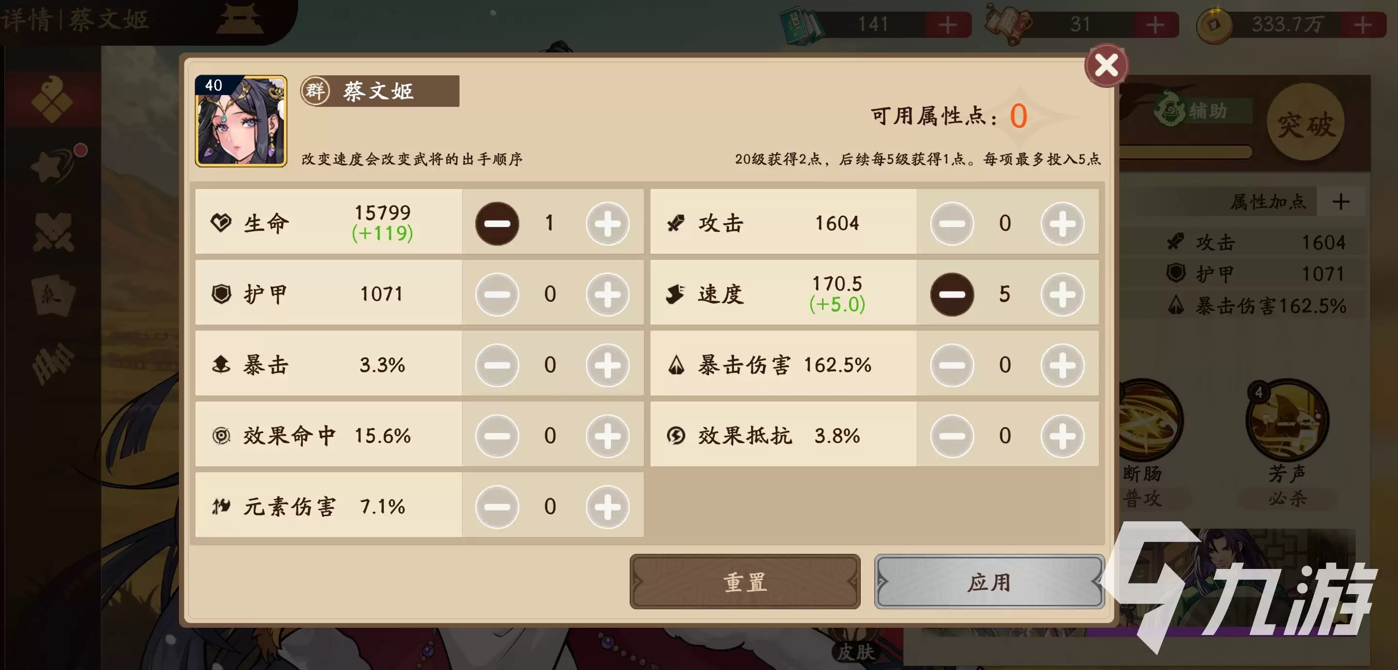 三国杀四圣塔觉醒玩法通关攻略详解_wishdown.com 三国杀武将觉醒四圣塔玩法详解与通关攻略