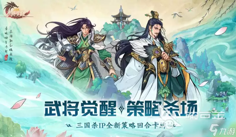 三国杀武将觉醒公测上线时间正式公布_wishdown.com 三国杀武将觉醒公测时间 三国杀武将觉醒什么时候上线