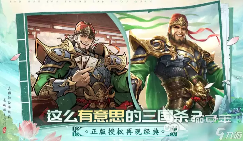 三国杀武将觉醒公测上线时间正式公布_wishdown.com 三国杀武将觉醒公测时间 三国杀武将觉醒什么时候上线