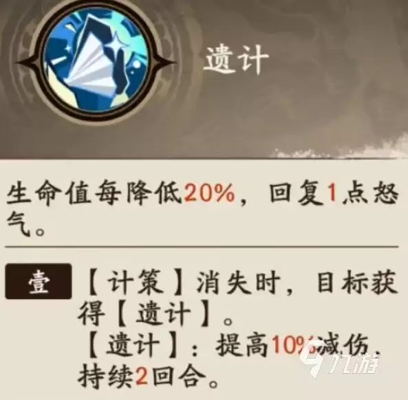 三国杀觉醒郭嘉溯影技能选择推荐与实战攻略_wishdown.com 三国杀武将觉醒郭嘉溯影选择什么好 三国杀武将觉醒郭嘉攻略