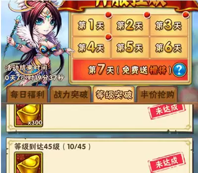 少年三国志开服七天活动全攻略 新手必看指南_wishdown.com 少年三国志开服七天活动全攻略 新手必看指南_wishdown.com