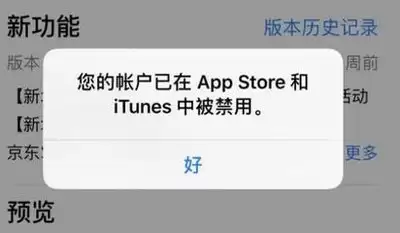 App Store��iTunes�˻����ûָ��������