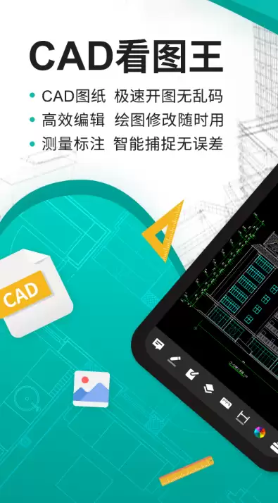 手机版cad制图软件有什么_wishdown.com 手机版cad制图软件有什么_wishdown.com