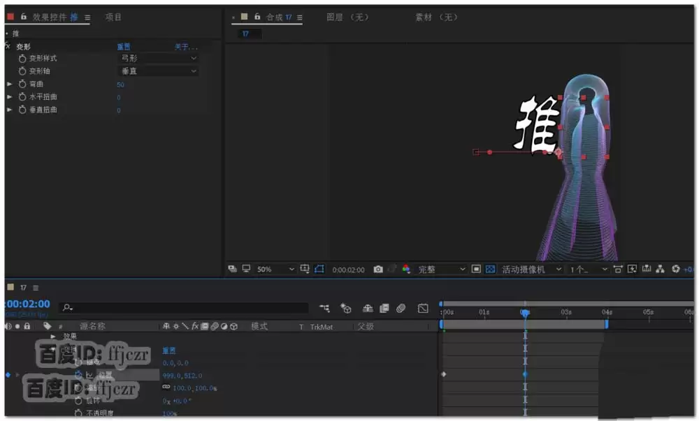 AE制作文字推动文字炸裂动画教程_wishdown.com AE制作文字推动文字炸裂动画教程_wishdown.com