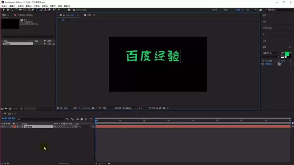 AE火焰字特效制作教程_wishdown.com AE火焰字特效制作教程_wishdown.com