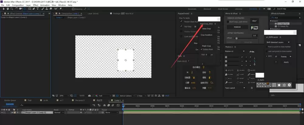 AE制作纸张翻页立体效果详细教程_wishdown.com AE制作纸张翻页立体效果详细教程_wishdown.com