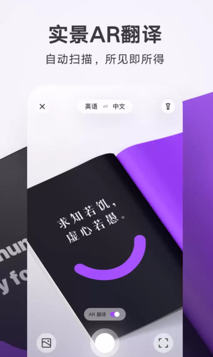 实用中英文翻译App推荐|免费好用的中英互译工具合集_wishdown.com 实用中英文翻译App推荐|免费好用的中英互译工具合集_wishdown.com