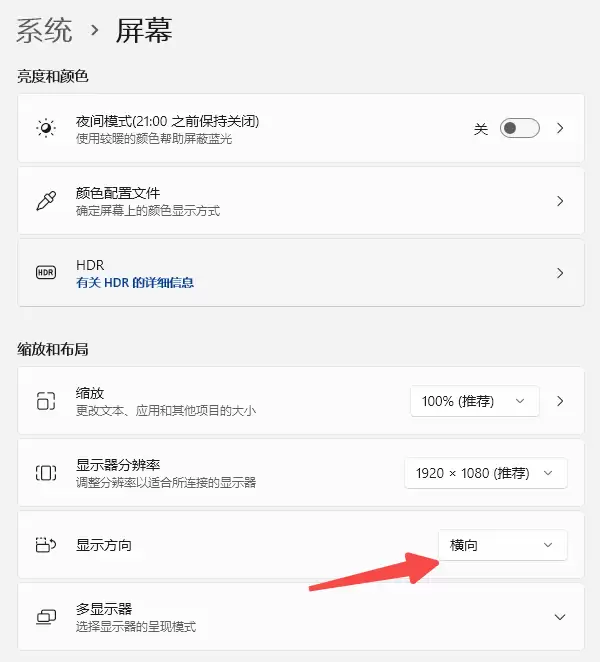 笔记本电脑屏幕横过来了怎么办_wishdown.com 笔记本电脑屏幕横过来了怎么办_wishdown.com