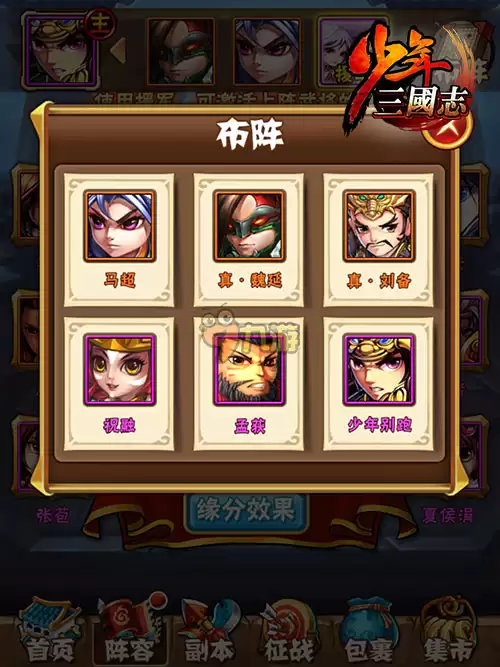 少年三国志马超阵容搭配推荐