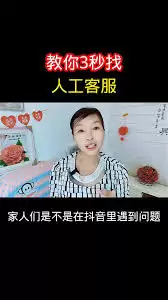抖音官方客服电话查询方法与联系渠道_wishdown.com 抖音怎么查看抖音客服电话