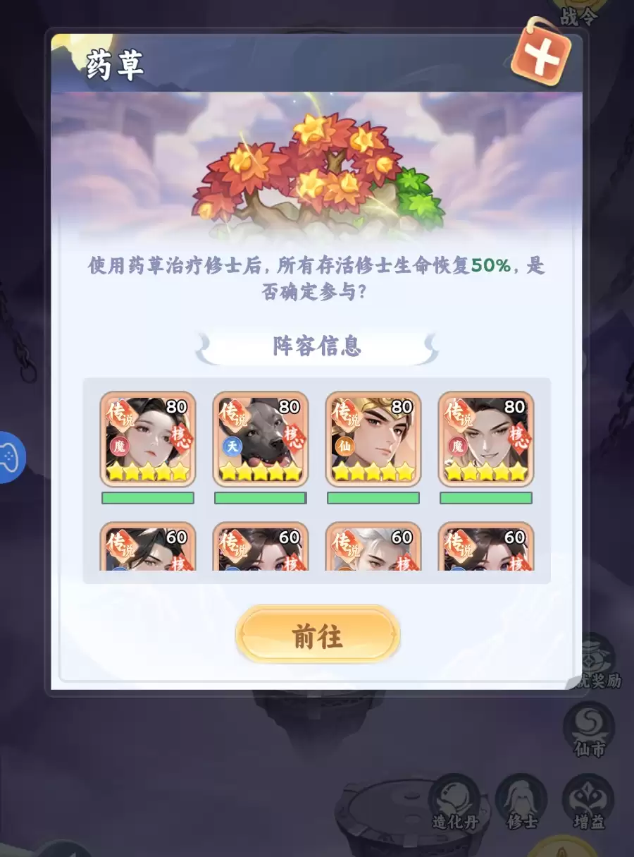 遮天帝路争锋秘境通关攻略_wishdown.com 遮天帝路争锋秘境通关攻略_wishdown.com