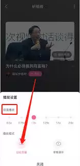 哔哩哔哩视频倍速播放设置方法详解_wishdown.com 哔哩哔哩怎么设置视频倍速播放