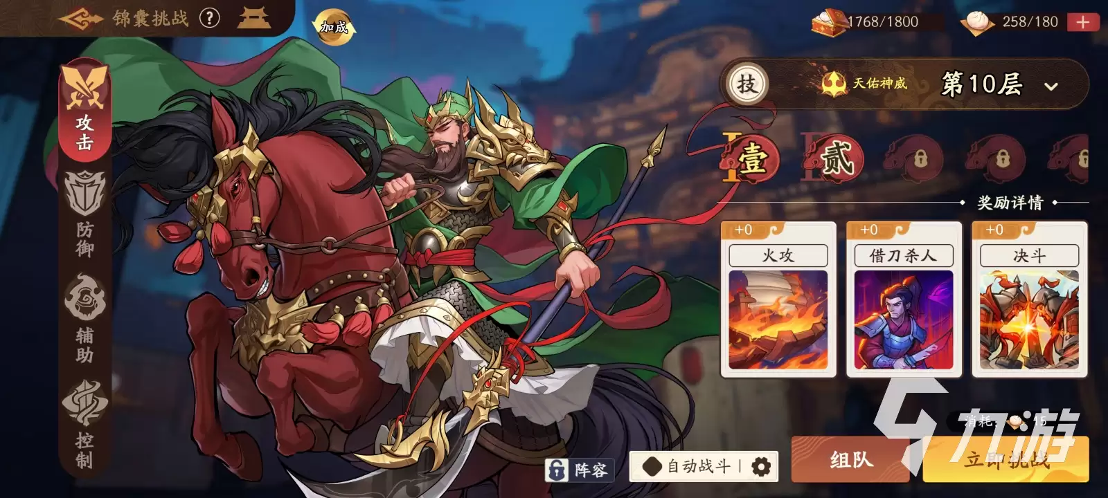 三国杀觉醒武将玩法攻略:机制解析与实战技巧详解_wishdown.com 三国杀武将觉醒玩法详解:特色机制与实战技巧全解析