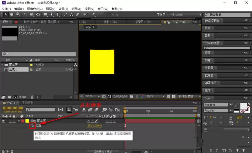 AE制作正方形移动动画的详细步骤教程_wishdown.com AE制作正方形移动动画的详细步骤教程_wishdown.com