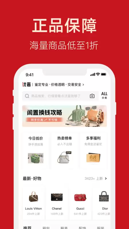 二手奢侈品回收app哪个好_wishdown.com 二手奢侈品回收app哪个好_wishdown.com