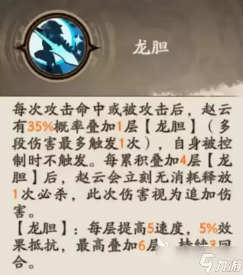 三国杀觉醒赵云技能强度解析与实战玩法指南_wishdown.com 三国杀武将觉醒赵云怎么样 三国杀武将觉醒赵云强度解析