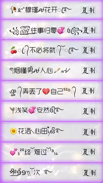 热门彩色特殊符号网名大全推荐_wishdown.com 最火彩色特殊符号网名有哪些