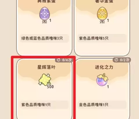 闪耀吧噜咪神像9级升级材料与路线推荐_wishdown.com 闪耀吧噜咪神像9级升级材料与路线推荐_wishdown.com