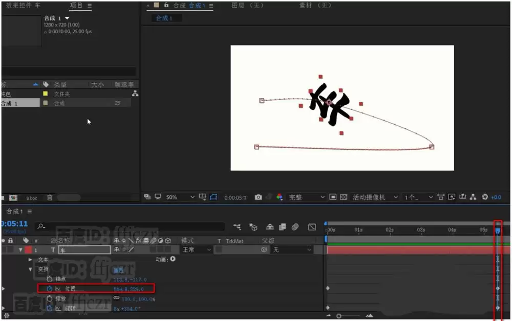 AE制作文字滚动反弹排列动画效果教程_wishdown.com AE制作文字滚动反弹排列动画效果教程_wishdown.com