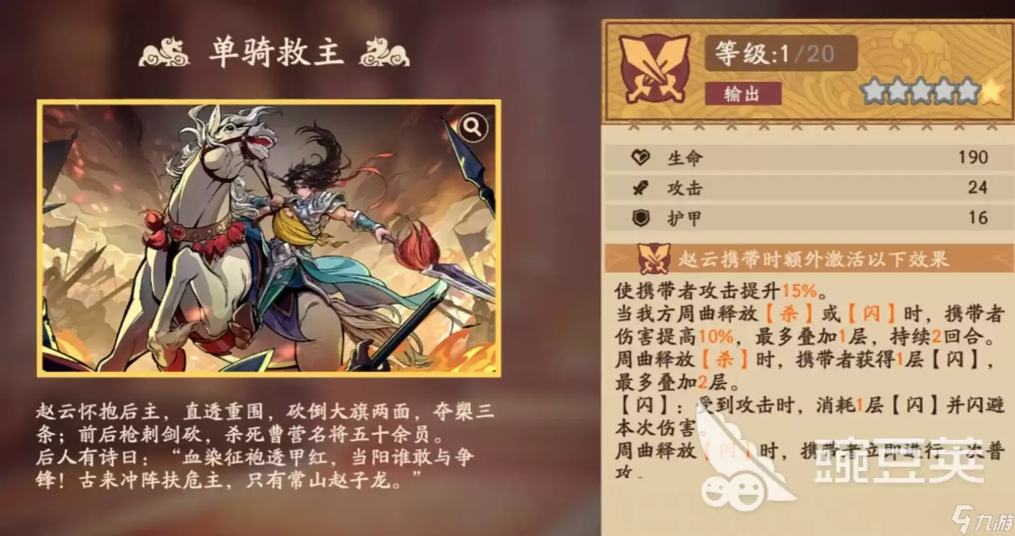 三国杀觉醒赵云技能强度解析与实战玩法指南_wishdown.com 三国杀武将觉醒赵云怎么样 三国杀武将觉醒赵云强度解析