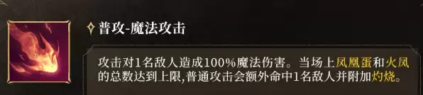 潮汐守望者烬羽凰焰婕努斯介绍_wishdown.com 潮汐守望者烬羽凰焰婕努斯介绍_wishdown.com