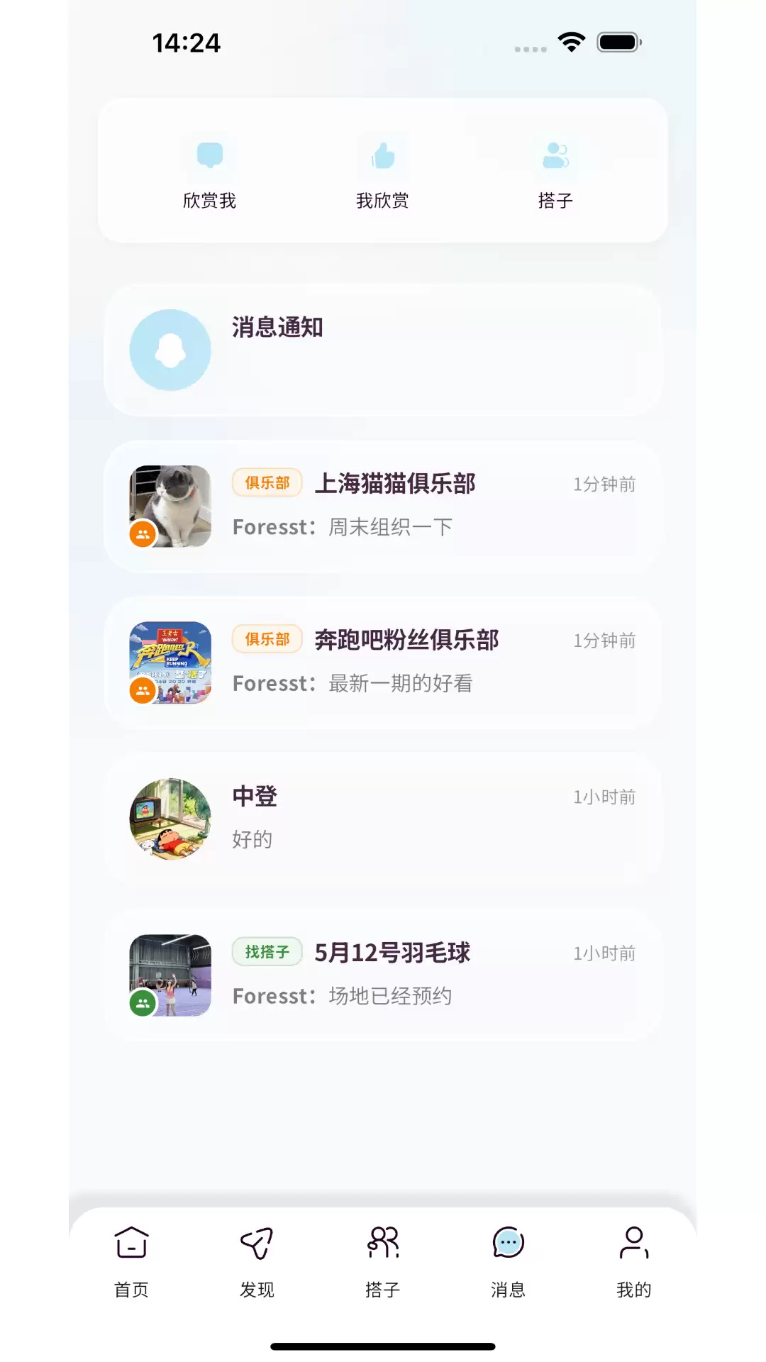 免费交友聊天app有哪些_wishdown.com 免费交友聊天app有哪些_wishdown.com