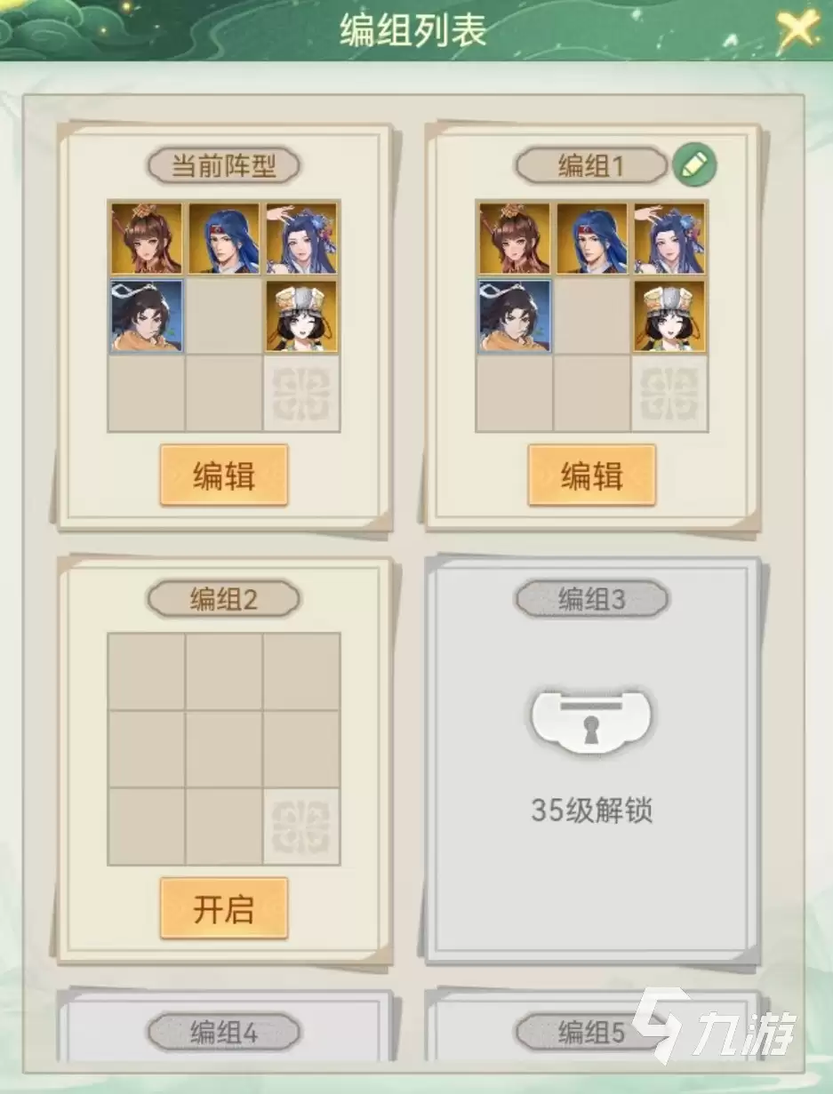 酒剑仙在仙剑奇侠传新的开始中如何选择放置位置_wishdown.com 仙剑奇侠传新的开始酒剑仙位置怎么选 酒剑仙放置位置介绍
