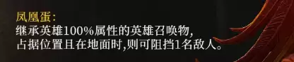 潮汐守望者烬羽凰焰婕努斯介绍_wishdown.com 潮汐守望者烬羽凰焰婕努斯介绍_wishdown.com