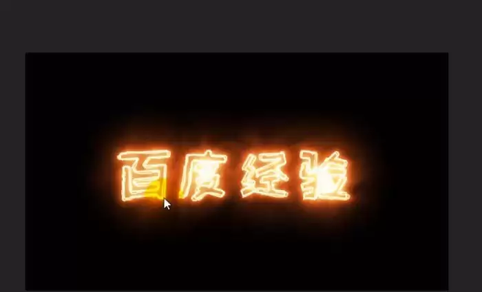 AE火焰字特效制作教程_wishdown.com AE火焰字特效制作教程_wishdown.com