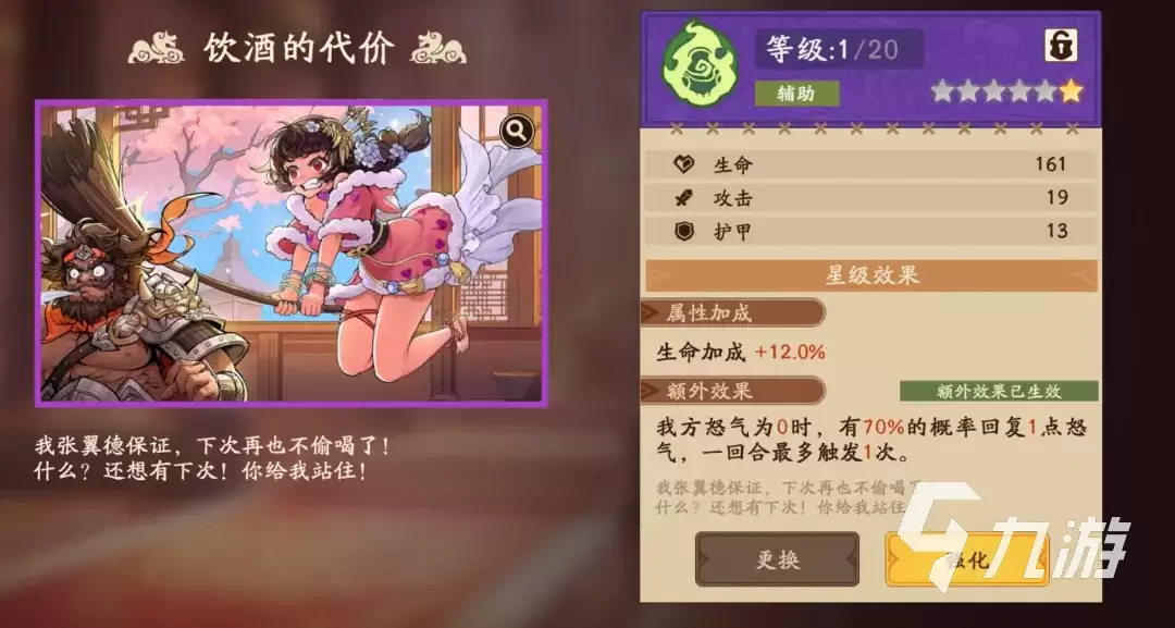 三国杀觉醒郭嘉溯影技能选择推荐与实战攻略_wishdown.com 三国杀武将觉醒郭嘉溯影选择什么好 三国杀武将觉醒郭嘉攻略
