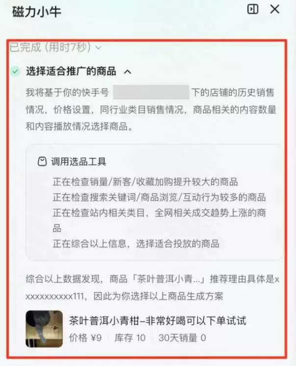 618前瞻:玩法相减,AI相加_wishdown.com 618前瞻:玩法相减,AI相加_wishdown.com