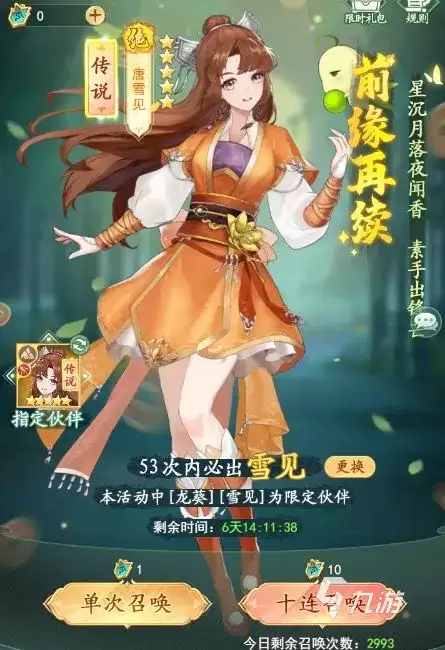 仙剑奇侠传新的开始新手攻略与玩法介绍_wishdown.com 仙剑奇侠传新的开始游戏攻略大全 仙剑奇侠传新的开始游戏介绍