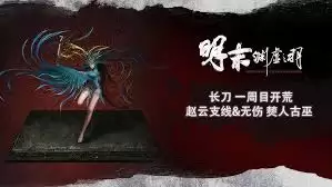 明末渊虚之羽方灵姐妹支线任务通关攻略_wishdown.com 明末渊虚之羽方灵姐妹支线怎么过