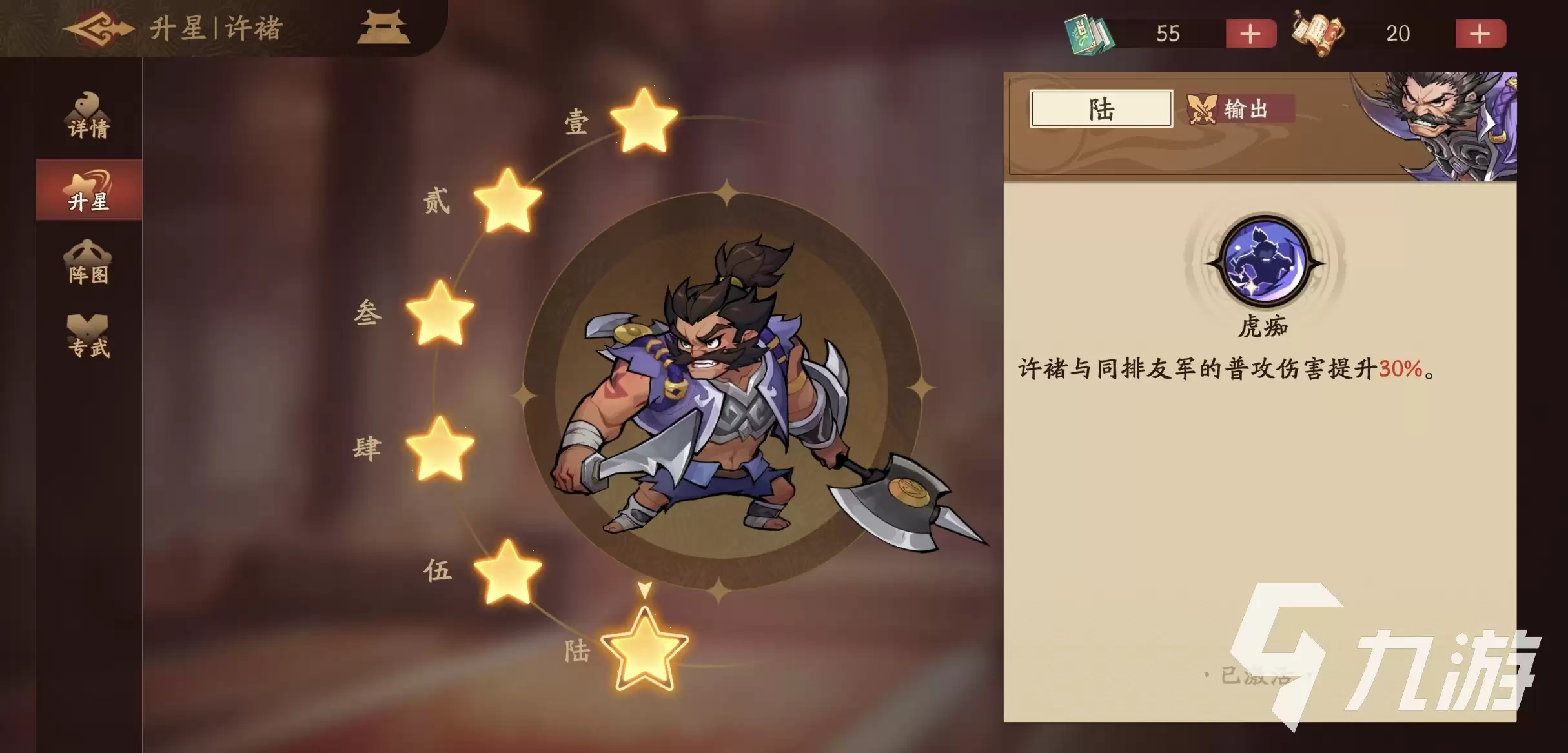 三国杀许褚觉醒技能强度解析与实战评测_wishdown.com 三国杀武将觉醒许褚怎么样 三国杀武将觉醒许褚强度分析